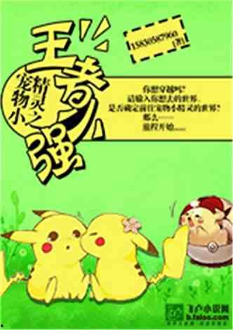 娱乐吃瓜宠物推荐小说,吃瓜群众眼中的萌宠小说